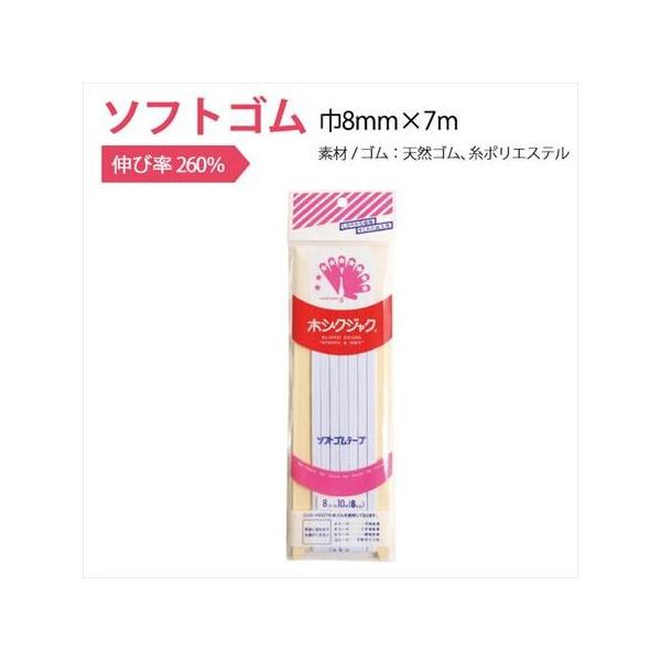 \tgS 8mm×7m S
