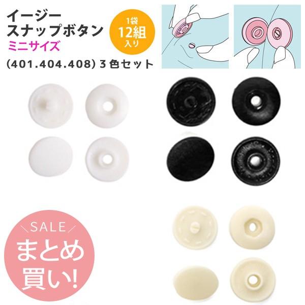 (܂Ƃߔ)C[W[Xibv ~j 10mm EZbg(401E404E408)|y 䂤pPbg