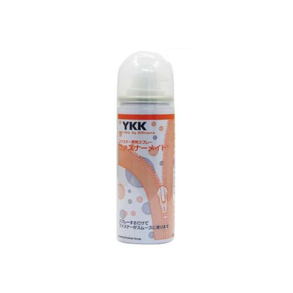 YKK ファスナー専用潤滑スプレー ファスナーメイト NET50ml（液3.9ml/ガス46.1ml） F2-250