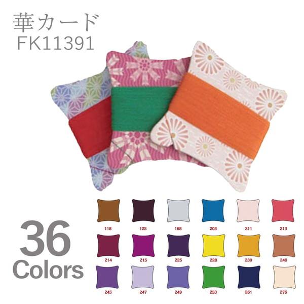 ■素材/ポリエステル100% ■50番/40m巻 手縫い糸 糸 ハンドメイド フジックス