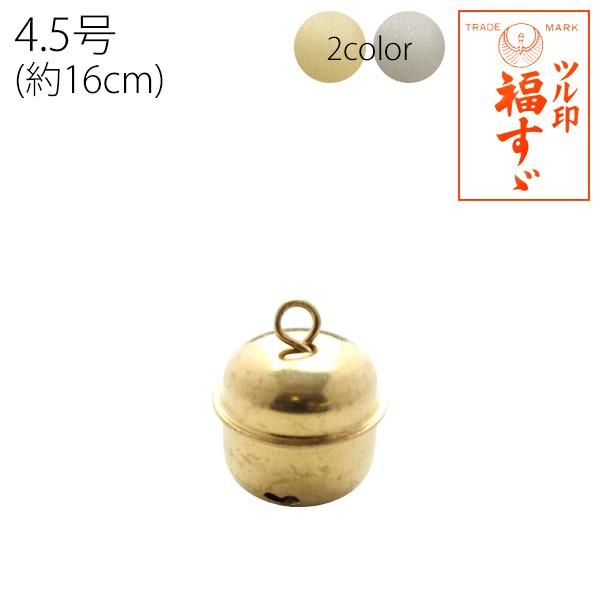 鈴 宝来鈴 福鈴 4.5号 約16mm 50個入 : つくる楽しみYahoo!店 - 通販