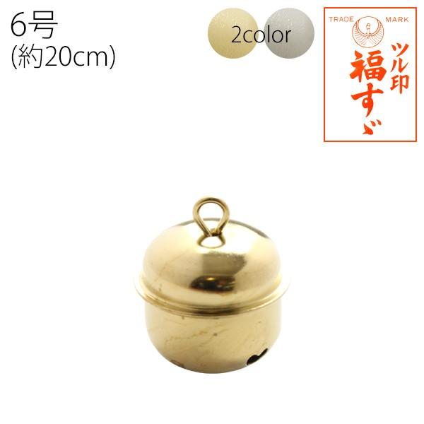鈴 宝来鈴 福鈴 6号 約20mm 50個入 : つくる楽しみYahoo!店 - 通販