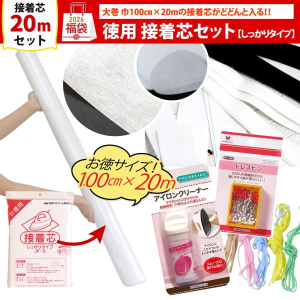 [Release date: December 9, 2025]手芸 福袋 ハンドメイド 材料 セット 手芸 材料 まとめ買い 創作 キット 手作り まとめ買い