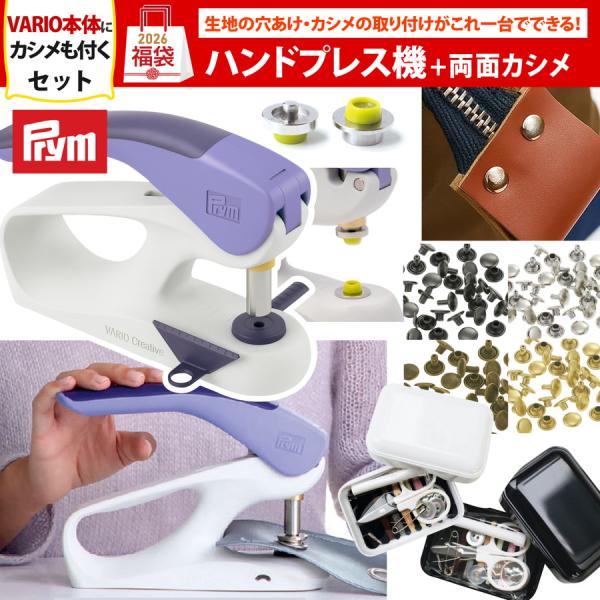 [Release date: December 9, 2025]手芸 福袋 ハンドメイド 材料 セット 手芸 材料 まとめ買い 創作 キット 手作り まとめ買い