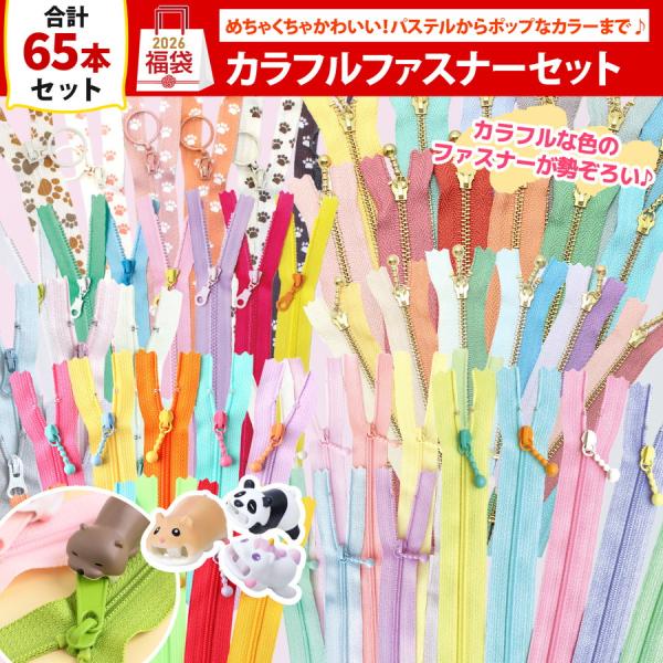 [Release date: December 9, 2025]手芸 福袋 ハンドメイド 材料 セット 手芸 材料 まとめ買い 創作 キット 手作り まとめ買い