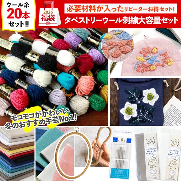 [Release date: December 9, 2025]手芸 福袋 ハンドメイド 材料 セット 手芸 材料 まとめ買い 創作 キット 手作り まとめ買い