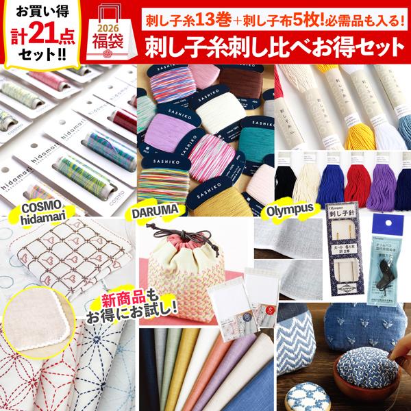 [Release date: December 9, 2025]手芸 福袋 ハンドメイド 材料 セット 手芸 材料 まとめ買い 創作 キット 手作り まとめ買い