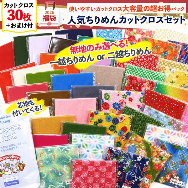 [Release date: December 9, 2025]手芸 福袋 ハンドメイド 材料 セット 手芸 材料 まとめ買い 創作 キット 手作り まとめ買い