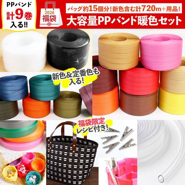 [Release date: December 9, 2025]手芸 福袋 ハンドメイド 材料 セット 手芸 材料 まとめ買い 創作 キット 手作り まとめ買い