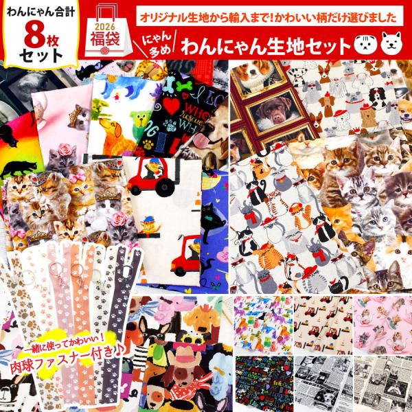 [Release date: December 9, 2025]手芸 福袋 ハンドメイド 材料 セット 手芸 材料 まとめ買い 創作 キット 手作り まとめ買い