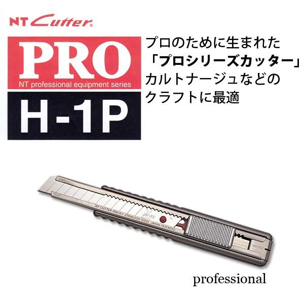 NT Cutter Pro Series H-1P
