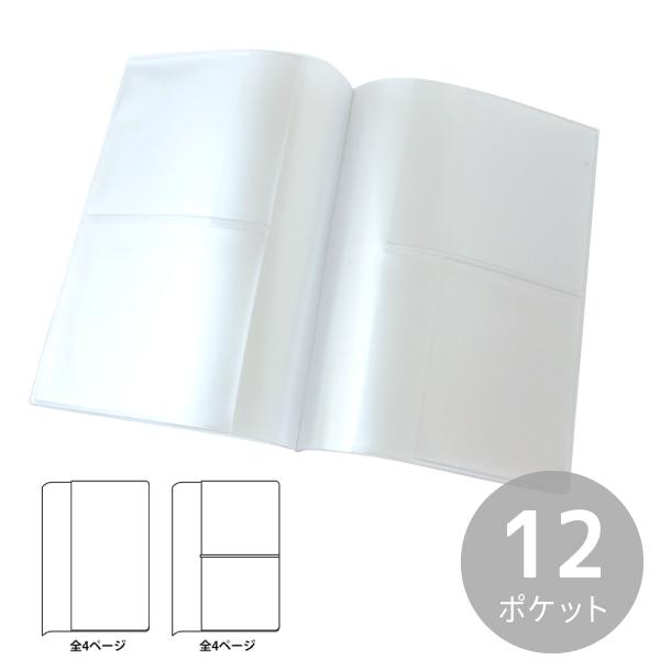 保険証・診察券ケース 12ポケット W120mm×H135mm 5個入 : つくる楽しみ