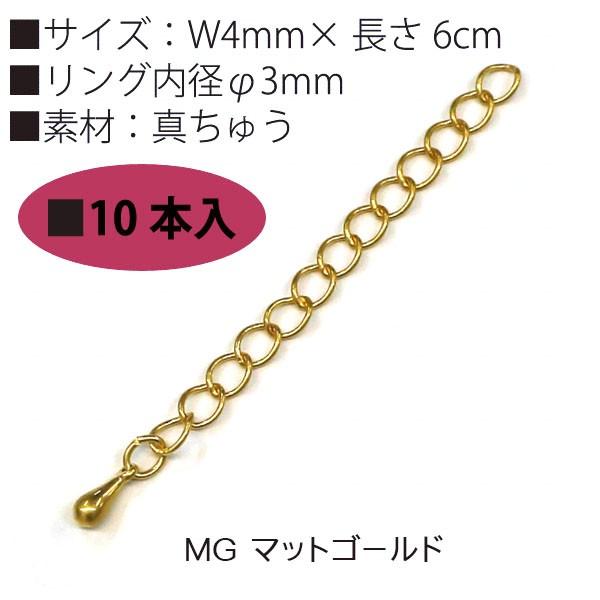 アクセサリー アジャスター 10本入  つくる楽しみ エンドパーツ