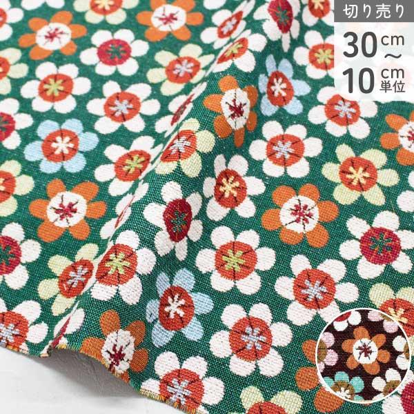 輸入生地 サフェコ ジャガード生地 Jacquard ジャガード SAFECO