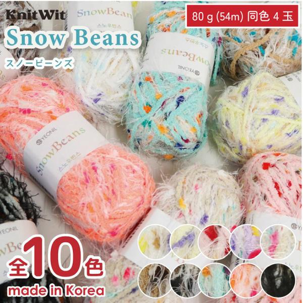 ■全28色■同色95ｇ(約60ｍ)■Made in Korea毛糸 knitter koreanyarn 韓国手芸 韓国商品 編み物 かぎ針編み 輪針編み 編み糸 Knit Wit 毛糸 韓国 韓国毛糸