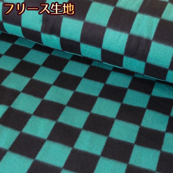 今期完売在庫限り 生地 フリース 格子柄 和柄 緑 黒 市松 最低単位30cm 10cm単位の切り売り