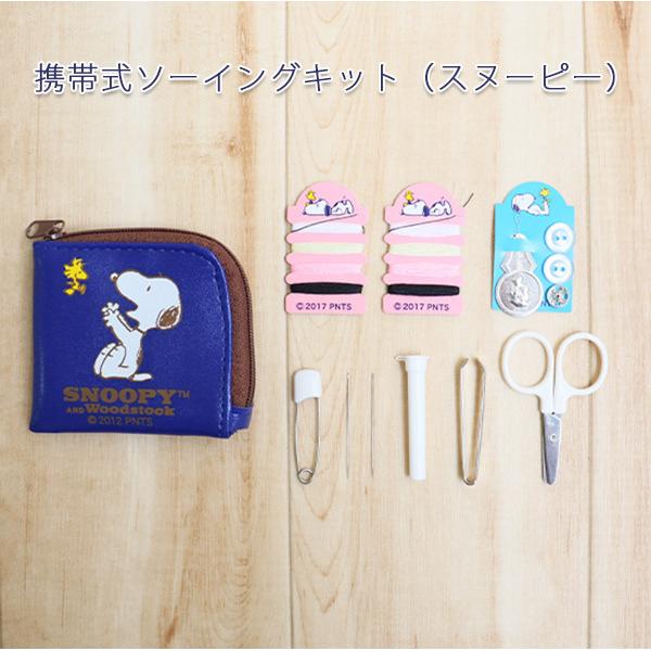 裁縫セット 裁縫箱 裁縫セット ソーイングセット スヌーピーソーイングキット 携帯型 さいほうセット Mis8516 つくる楽しみyahoo 店 通販 Yahoo ショッピング