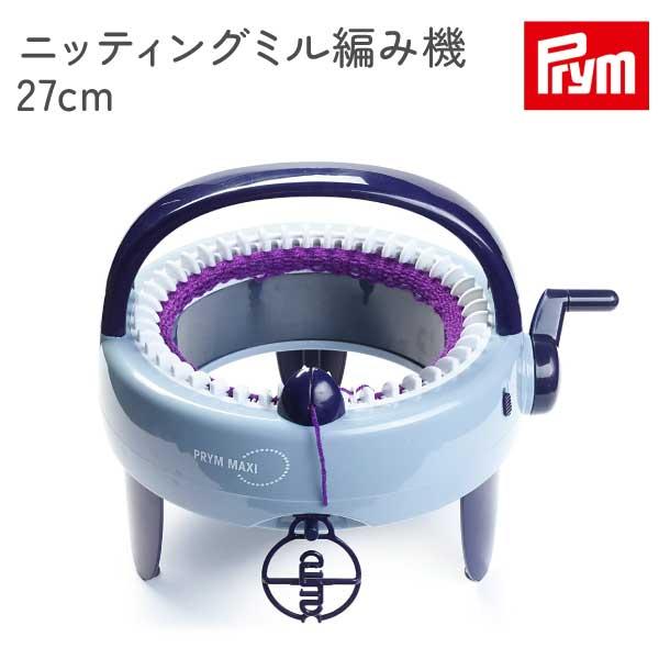 編み物 機械 帽子を編む Prym プリム ニッティングミル 編み機 624170