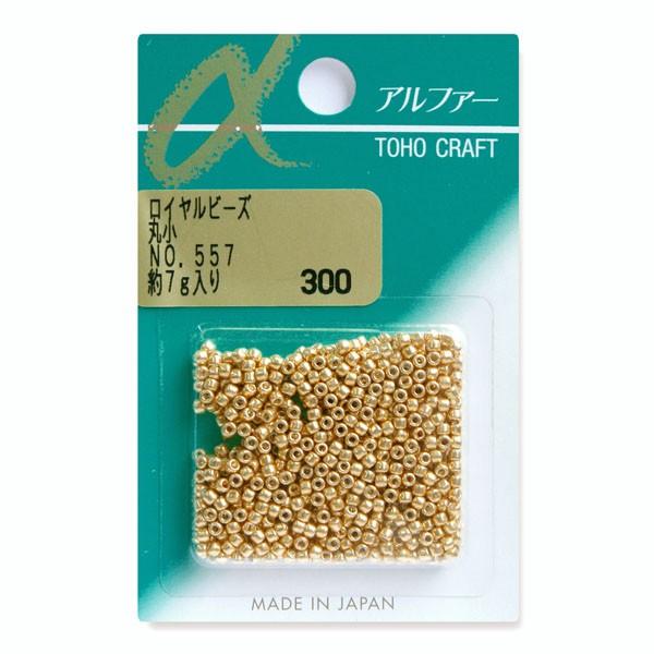 ビーズ ロイヤルビーズ 丸小 No.557　ニッケルメッキ・仁丹メッキ
