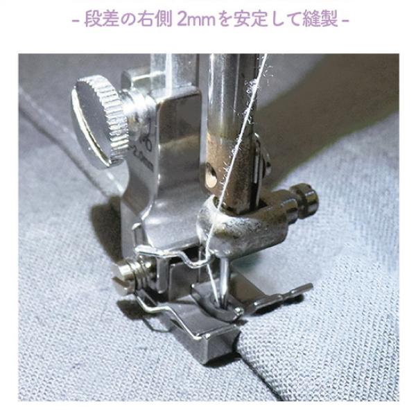 押さえ ミシン押さえ 職業用左段付き押さえ 2mm 手芸用品 ミシン
