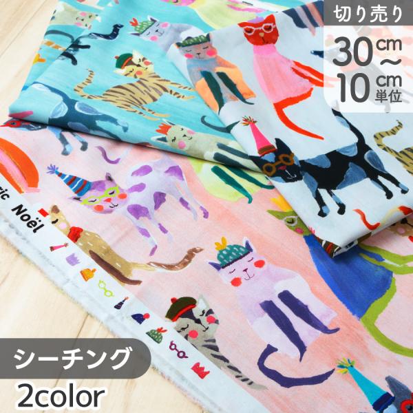 専用♡USAコットン 猫ちゃん柄♡おまとめです(*Ü*) 輸入生地