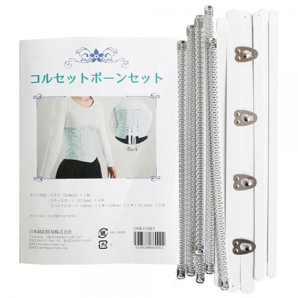 コルセットボーンセット コスプレ 衣装 洋裁 : つくる楽しみYahoo!店 