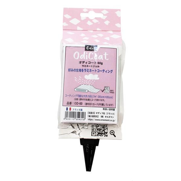 Ornement オルヌマン オディコート ラミネートジェル  60g オディフ社 フランス製 OD-60