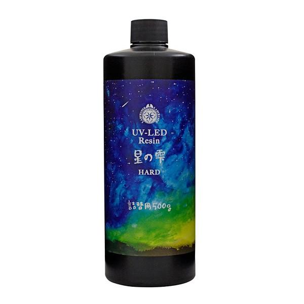 UVレジン 星の雫 ハードタイプ 詰替用 500g つくる楽しみ レジン