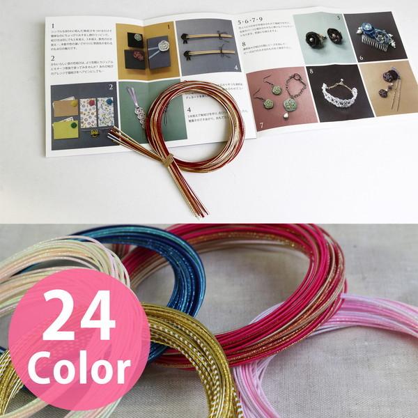 A\[gZbg 3Fe5{ Fԍ20-24 piece MIZUHIKI  j jV ~ g    ݂Ђ {