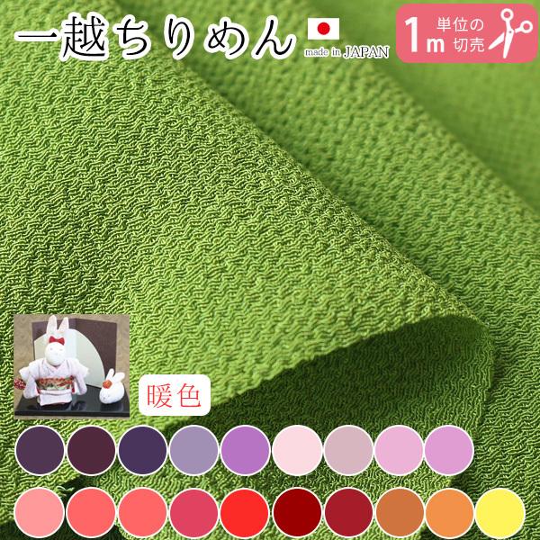 z߂ n gF Ж70cmx1mPʂ̐ؔ ߂ ЂƂ ܂ݍ׍H a|