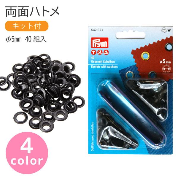 ハトメ金具。ハンマーがあれば打ち付けられるコマ付き（別売りでハンドプレス機もあります）■サイズ:φ5mm■内容:40組入、取り付け用キット付き※要ハンマー（別売りで専用ハンドプレス機がございます）VARIO ハンドプレス機取り付け対応商品。...