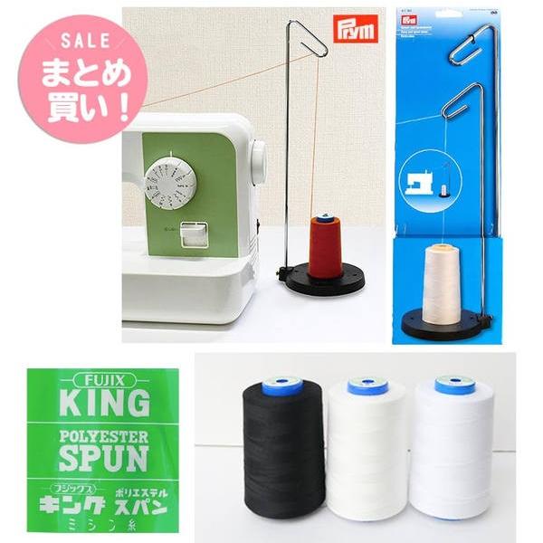 まとめ買い 工業用糸用糸立て スプールスタンド 糸たて 太巻 Prym プリム とキングスパン ミシン糸 セット Prm9430 Set つくる楽しみyahoo 店 通販 Yahoo ショッピング