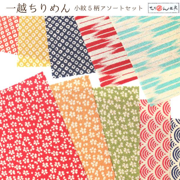 ちりめん ナカ貿易株式会社 / Naka Trading Co., Ltd. / 和風柄 開花