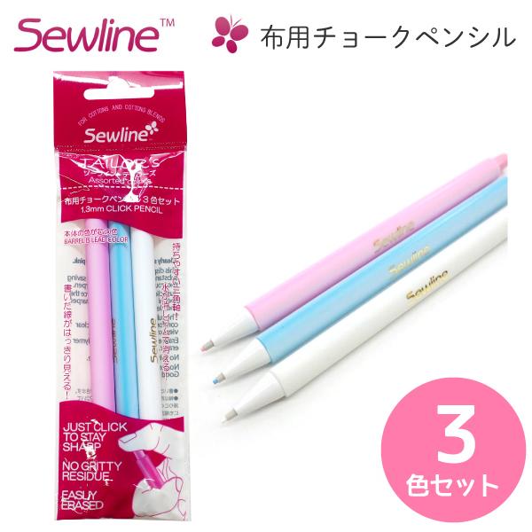 チャコペンページ ソーライン 布用チョークペンシル 3本セット チャコペン しるしつけ