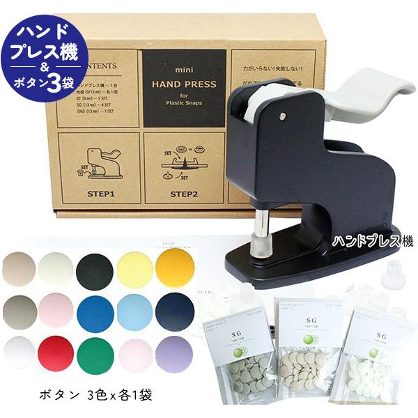 プラスチックスナップ ボタン 釦 打ち機付 12組x3袋 13mm CHERRY LABEL