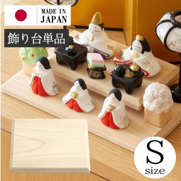 ハンドメイド 手芸 手作り 手づくり 手仕事 手しごと  ひな祭り ひな人形 飾り ちりめん 和手芸 飾り 桃の節句 檜 国産ヒノキ
