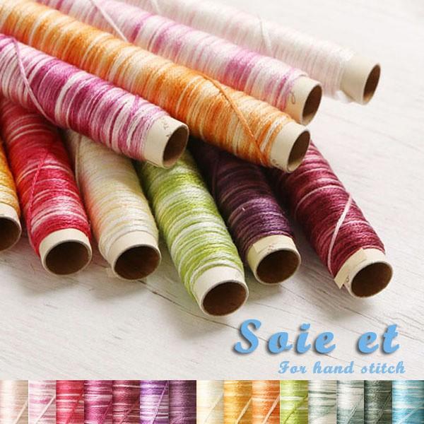 刺繍糸 ソワエ シルク100% 絹糸 刺しゅう糸 ステッチ糸 刺繍糸 ソワエ シルク100% 絹糸 刺しゅう糸 ステッチ糸