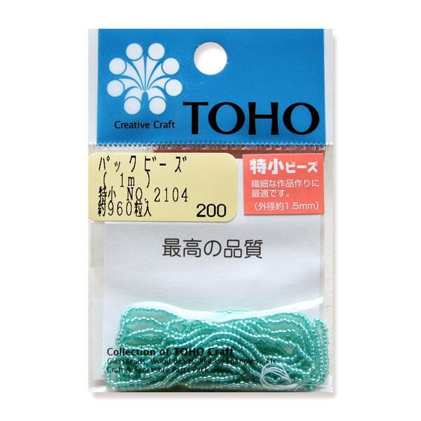 ビーズ 糸通しビーズ 特小 トーホー 15/0 NO.2104 銀メッキ 寒色系