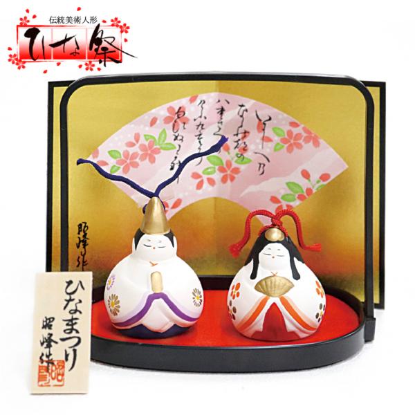 陶器製のやさしい表情が魅力の、手のひらサイズのひな人形飾りです。丸みのあるフォルムと、上品であたたかみのある色合いが、ひな祭りや桃の節句の空間をやさしく彩ります。コンパクトなサイズ感のため、玄関・棚・デスク・リビングなど、限られたスペースに...