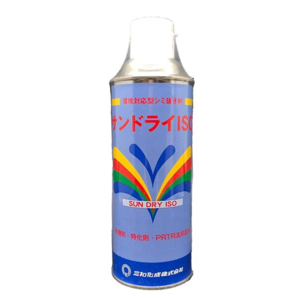 他サイト： サンドライ 繊維用シミ抜きスプレーの商品画像