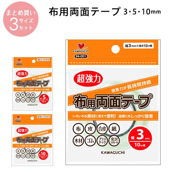 zp ʃe[v  3A5A10mm KAWAGUCHI