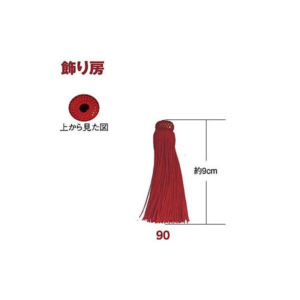サイズ : 全長9cm入り数 : 2個多くの糸を束ねて、その先端を散らして垂らしたものです。房に飾りがついた物をタッセルと言います。