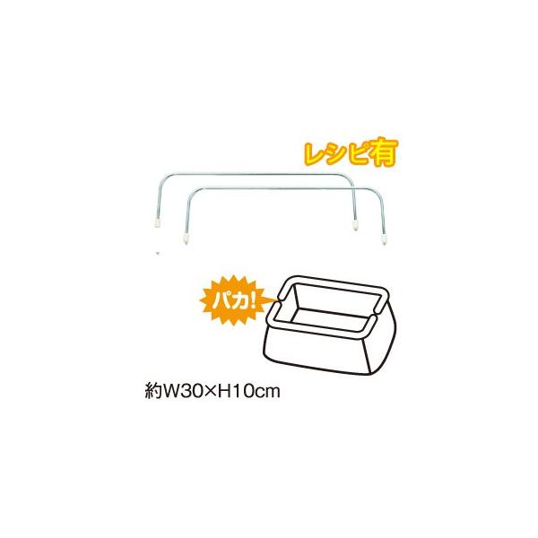 サイズ : 外径約W30xH10cm<br>入り数 : 2本<br>素材 : 金属<br>ボストンバッグやドクターズバッグにぴったり♪<br>ご希望の方に本格的なボストンバッグの作り方レシピプ...