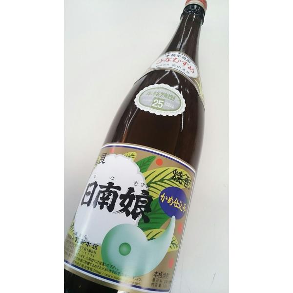 2本セット 芋焼酎 日南娘 日南娘