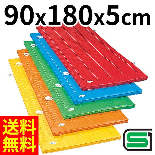 屋外使用可能 体操カラーマット 90 180 厚5cm ターポリン カラーマット Sgマーク付 体操マット Jsonic Ca