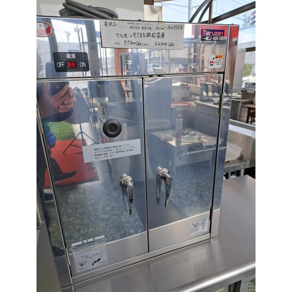 業務用　マルゼン　包丁殺菌庫　MCJ-A051KB　新品　厨房設備　送料無料　離島を除く本州地域限定販売