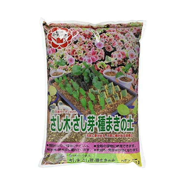 日清ガーデンメイト さし木・さし芽・種まきの土 5L