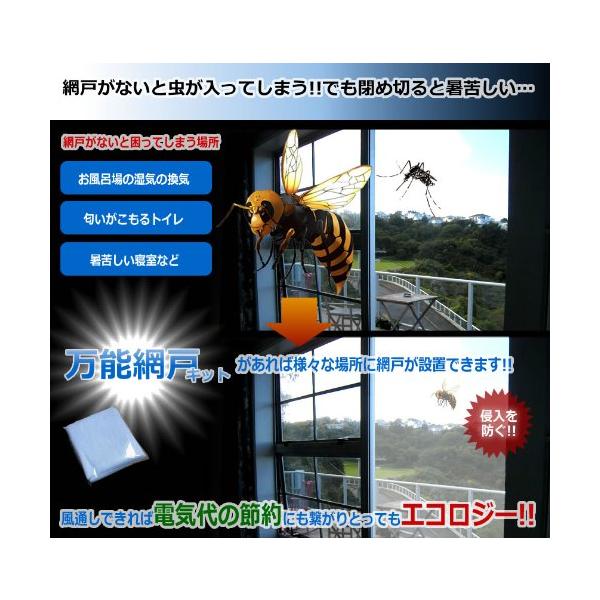★併売のため、在庫切れの際はご了承ください。発送委託により倉庫業者がお届けする場合がございます★網戸の長さ ：130×160cm