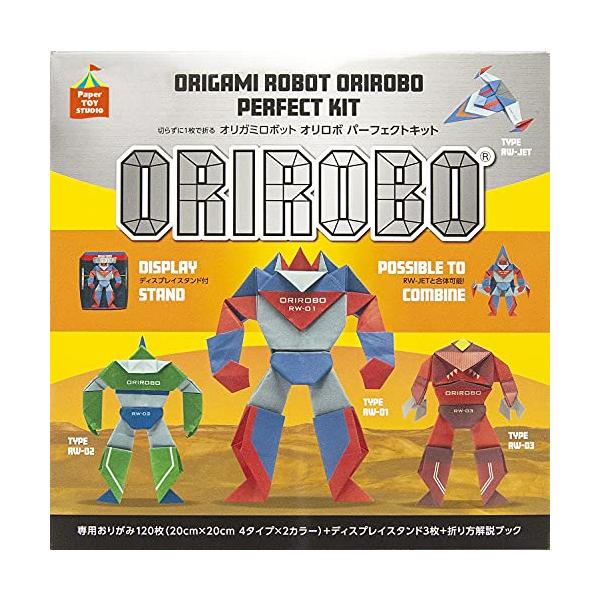 ★併売のため、在庫切れの際はご了承ください。発送委託により倉庫業者がお届けする場合がございます★【特徴】 日本伝統の「折り紙」がカッコいいロボットになって登場！ オリジナルプリントのおりがみで作るオリロボは難しいけど完成した時の喜びは大きい...