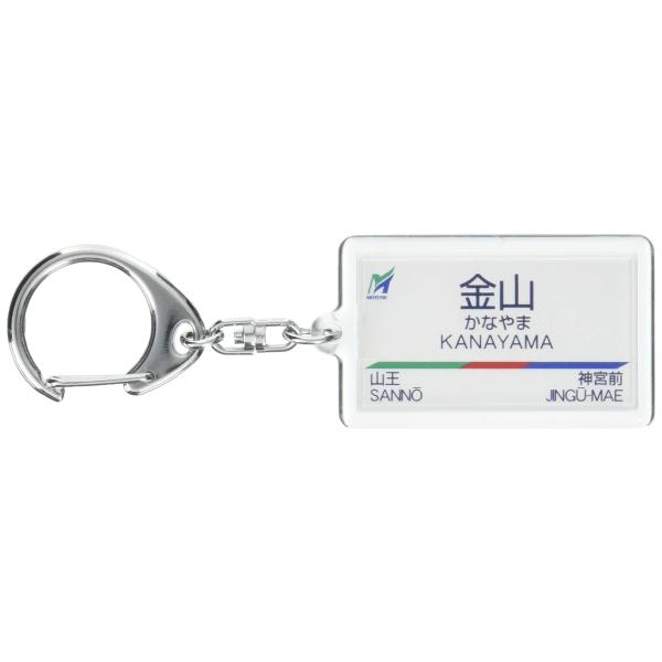 ★併売のため、在庫切れの際はご了承ください。発送委託により倉庫業者がお届けする場合がございます★【商品概要】名古屋鉄道(株)商品化許諾済ホームの駅名標をデザイン化した商品です実際の駅名標と異なる場合がございます【商品説明】【商品詳細】ブラン...